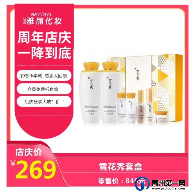 禹州雅丽化妆迎宾路店-周年店庆,干货满满,钜惠无极限,盲盒豪礼等你拿! 禹州雅丽化妆迎宾路店-周年店庆,干货满满,钜惠无极限,盲盒豪礼等你拿!