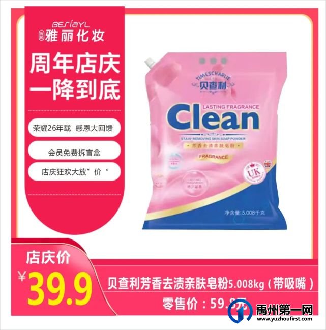 禹州雅丽化妆迎宾路店-周年店庆,干货满满,钜惠无极限,盲盒豪礼等你拿! 禹州雅丽化妆迎宾路店-周年店庆,干货满满,钜惠无极限,盲盒豪礼等你拿!