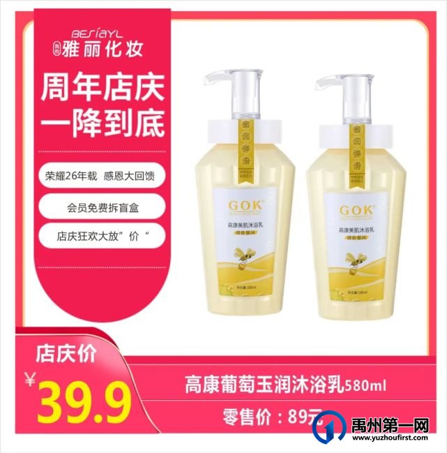 禹州雅丽化妆迎宾路店-周年店庆,干货满满,钜惠无极限,盲盒豪礼等你拿! 禹州雅丽化妆迎宾路店-周年店庆,干货满满,钜惠无极限,盲盒豪礼等你拿!
