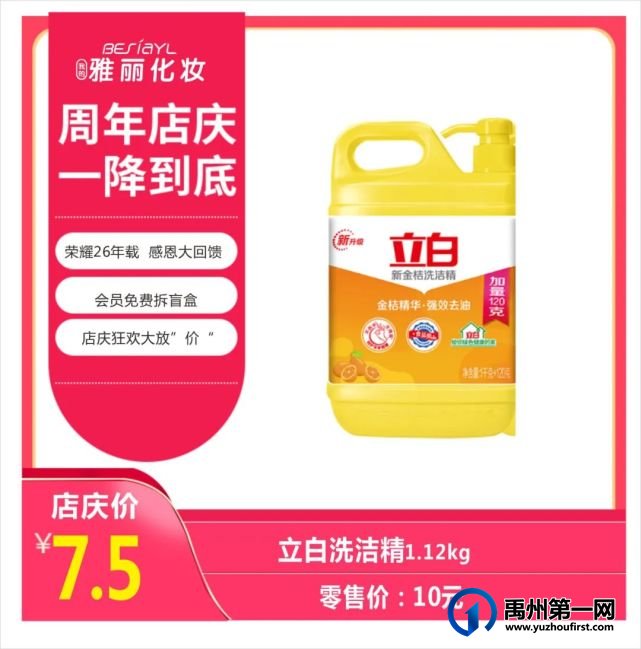 禹州雅丽化妆迎宾路店-周年店庆,干货满满,钜惠无极限,盲盒豪礼等你拿! 禹州雅丽化妆迎宾路店-周年店庆,干货满满,钜惠无极限,盲盒豪礼等你拿!