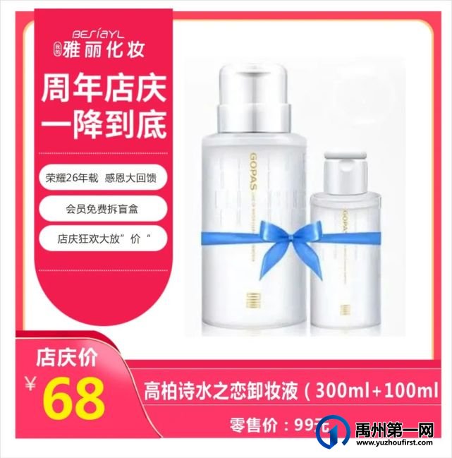 禹州雅丽化妆迎宾路店-周年店庆,干货满满,钜惠无极限,盲盒豪礼等你拿! 禹州雅丽化妆迎宾路店-周年店庆,干货满满,钜惠无极限,盲盒豪礼等你拿!
