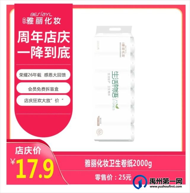 禹州雅丽化妆迎宾路店-周年店庆,干货满满,钜惠无极限,盲盒豪礼等你拿! 禹州雅丽化妆迎宾路店-周年店庆,干货满满,钜惠无极限,盲盒豪礼等你拿!