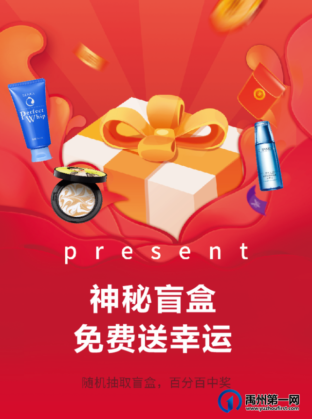 禹州雅丽化妆迎宾路店-周年店庆,干货满满,钜惠无极限,盲盒豪礼等你拿! 禹州雅丽化妆迎宾路店-周年店庆,干货满满,钜惠无极限,盲盒豪礼等你拿!