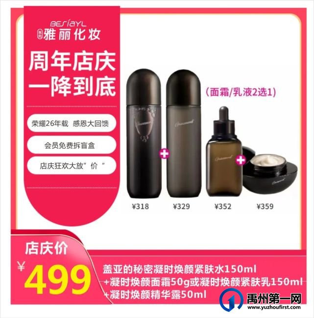 禹州雅丽化妆迎宾路店-周年店庆,干货满满,钜惠无极限,盲盒豪礼等你拿! 禹州雅丽化妆迎宾路店-周年店庆,干货满满,钜惠无极限,盲盒豪礼等你拿!