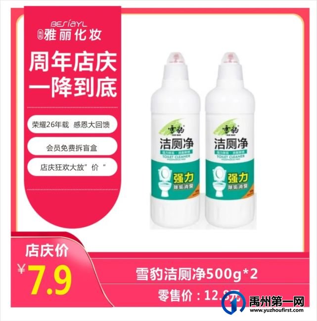 禹州雅丽化妆迎宾路店-周年店庆,干货满满,钜惠无极限,盲盒豪礼等你拿! 禹州雅丽化妆迎宾路店-周年店庆,干货满满,钜惠无极限,盲盒豪礼等你拿!