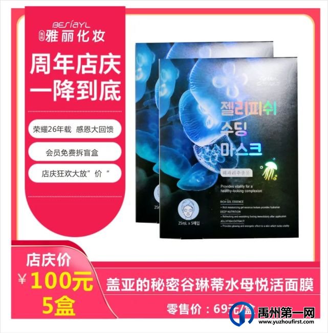 禹州雅丽化妆迎宾路店-周年店庆,干货满满,钜惠无极限,盲盒豪礼等你拿! 禹州雅丽化妆迎宾路店-周年店庆,干货满满,钜惠无极限,盲盒豪礼等你拿!