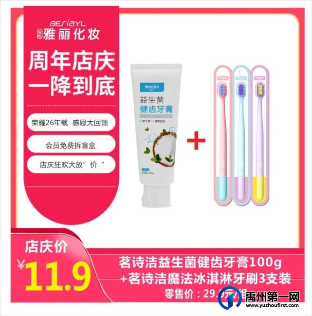 禹州雅丽化妆迎宾路店-周年店庆,干货满满,钜惠无极限,盲盒豪礼等你拿! 禹州雅丽化妆迎宾路店-周年店庆,干货满满,钜惠无极限,盲盒豪礼等你拿!