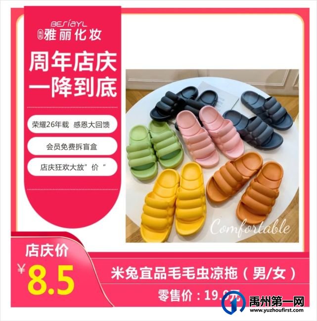 禹州雅丽化妆迎宾路店-周年店庆,干货满满,钜惠无极限,盲盒豪礼等你拿! 禹州雅丽化妆迎宾路店-周年店庆,干货满满,钜惠无极限,盲盒豪礼等你拿!