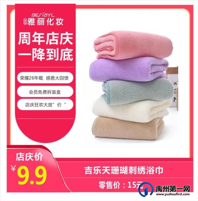 禹州雅丽化妆迎宾路店-周年店庆,干货满满,钜惠无极限,盲盒豪礼等你拿! 禹州雅丽化妆迎宾路店-周年店庆,干货满满,钜惠无极限,盲盒豪礼等你拿!