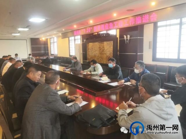 禹州市自然资源和规划局推进“7.20”强降雨应急工程实施工作 禹州市自然资源和规划局推进“7.20”强降雨应急工程实施工作