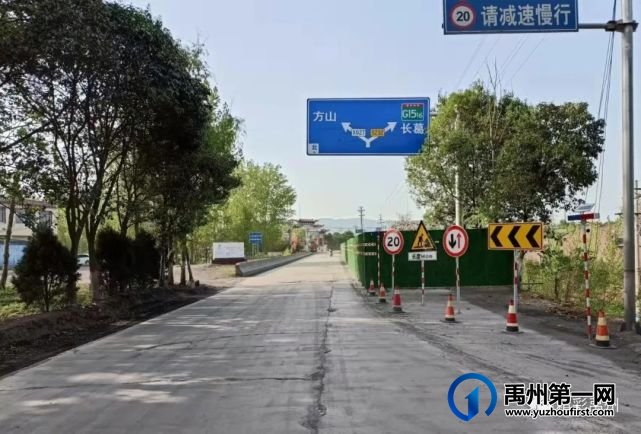 S232线禹州方山镇程庄桥至马庄路口全幅封闭,过往车辆请提前绕行→ S232线禹州方山镇程庄桥至马庄路口全幅封闭,过往车辆请提前绕行→