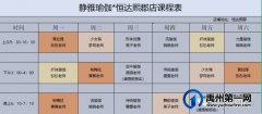 禹州静雅瑜伽4月18日-4月23日课程表