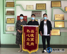 禹州优质服务暖人心 乘客致谢送锦旗
