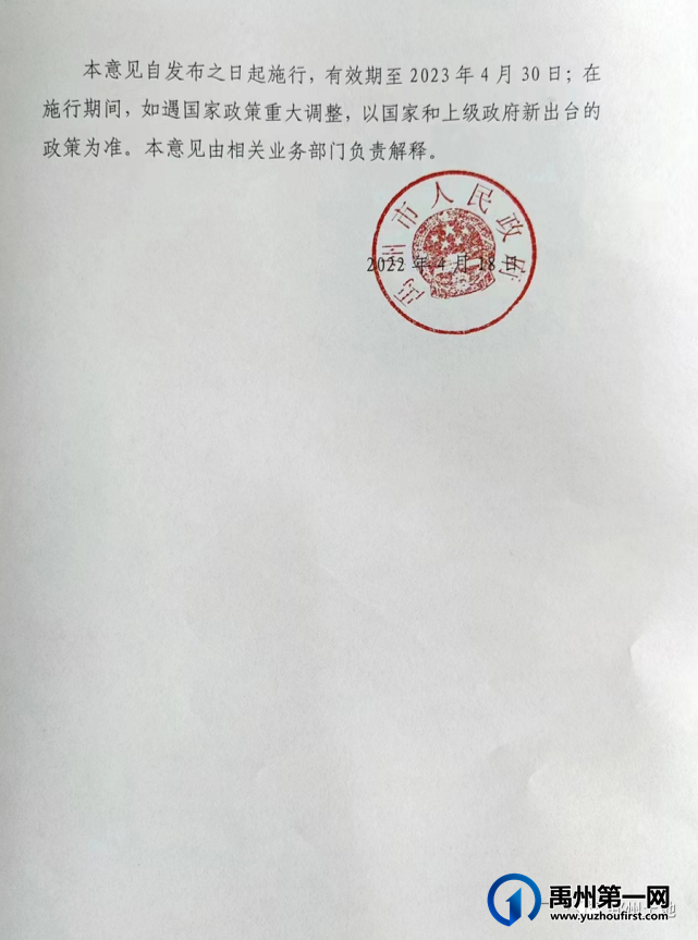 买房奖励10000元!禹州出台救市猛药!购房按揭贴息,免契税… 买房奖励10000元!禹州出台救市猛药!购房按揭贴息,免契税…