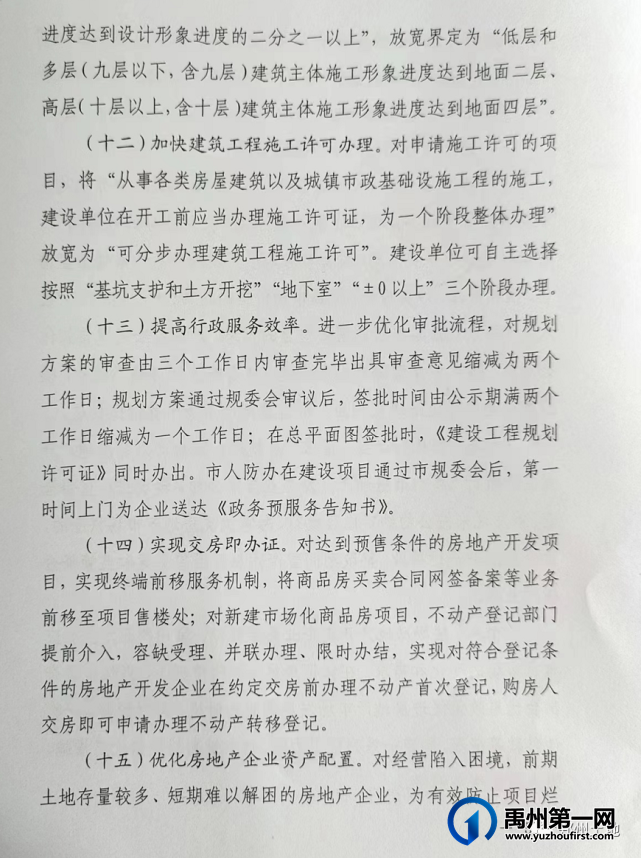 买房奖励10000元!禹州出台救市猛药!购房按揭贴息,免契税… 买房奖励10000元!禹州出台救市猛药!购房按揭贴息,免契税…