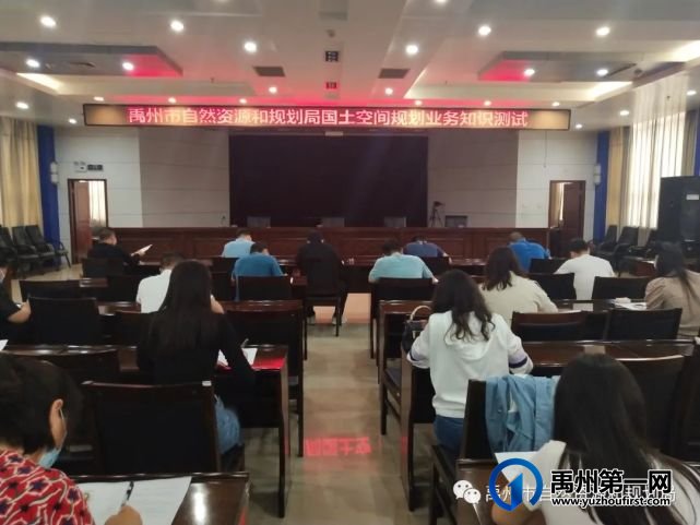禹州市自然资源和规划局扎实开展“岗位大练兵”活动 禹州市自然资源和规划局扎实开展“岗位大练兵”活动