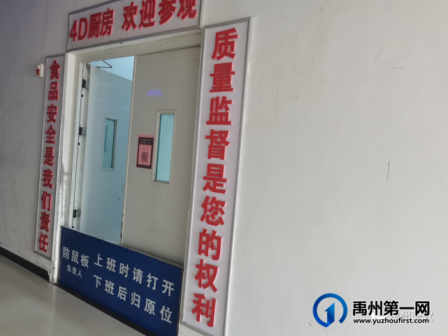 禹州中专积极开展餐厅除“四害”消杀活动 禹州中专积极开展餐厅除“四害”消杀活动