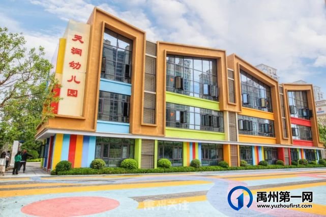 禹州天润幼儿园,开始招生啦! 禹州天润幼儿园,开始招生啦!