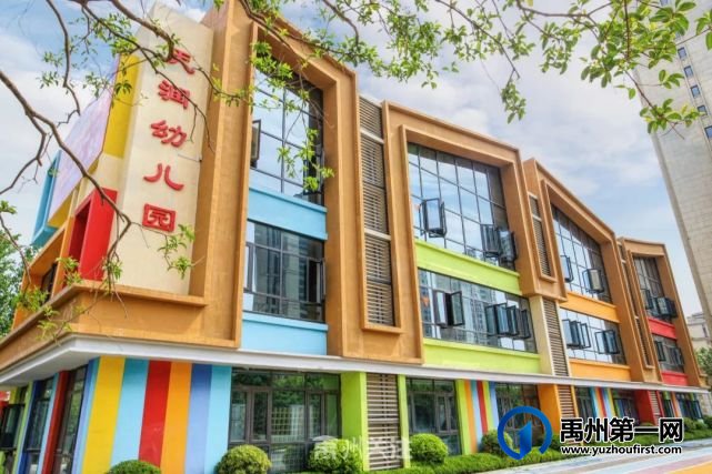 禹州天润幼儿园,开始招生啦! 禹州天润幼儿园,开始招生啦!