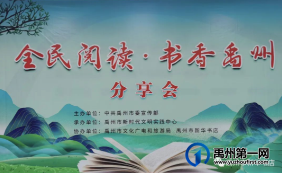 2022年全民阅读活动启动仪式成功举行 2022年全民阅读活动启动仪式成功举行