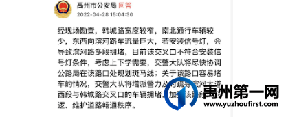 禹州市区此路段不符合安装信号灯条件! 禹州市区此路段不符合安装信号灯条件!