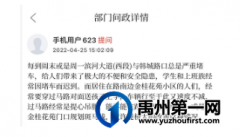 禹州市区此路段不符合安装信号灯条件！