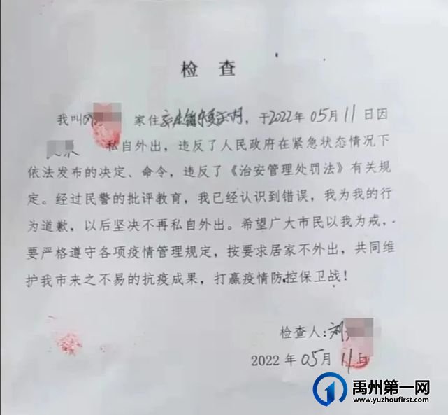 禹州警方发布全面加强疫情期间社会面管控通告 禹州警方发布全面加强疫情期间社会面管控通告