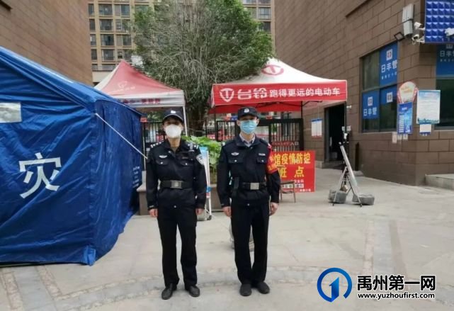 禹州警方发布全面加强疫情期间社会面管控通告 禹州警方发布全面加强疫情期间社会面管控通告