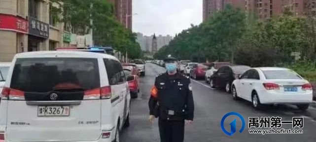 禹州警方发布全面加强疫情期间社会面管控通告 禹州警方发布全面加强疫情期间社会面管控通告