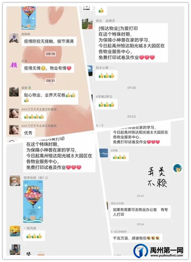 666!禹州一家物业被夸了,这次竟然是...... 666!禹州一家物业被夸了,这次竟然是......