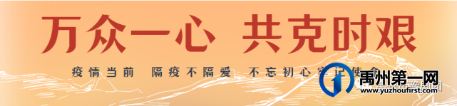 禹州市豫剧团最帅逆行者 禹州市豫剧团最帅逆行者