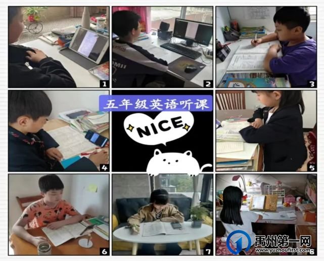 禹州第五实验学校英语线上教学纪实 禹州第五实验学校英语线上教学纪实
