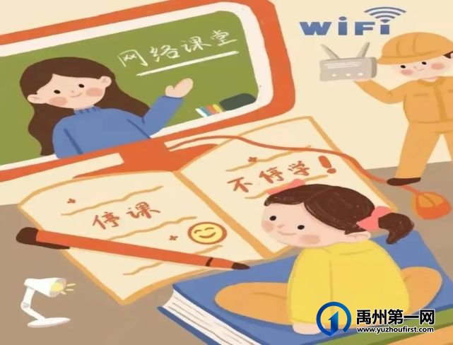禹州第五实验学校英语线上教学纪实 禹州第五实验学校英语线上教学纪实