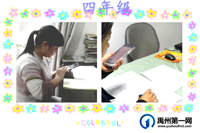 禹州第五实验学校英语线上教学纪实 禹州第五实验学校英语线上教学纪实