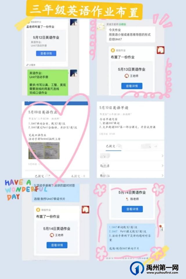 禹州第五实验学校英语线上教学纪实 禹州第五实验学校英语线上教学纪实