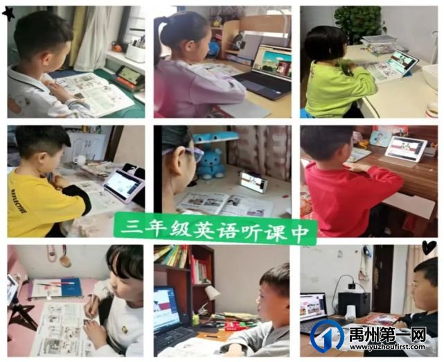 禹州第五实验学校英语线上教学纪实 禹州第五实验学校英语线上教学纪实