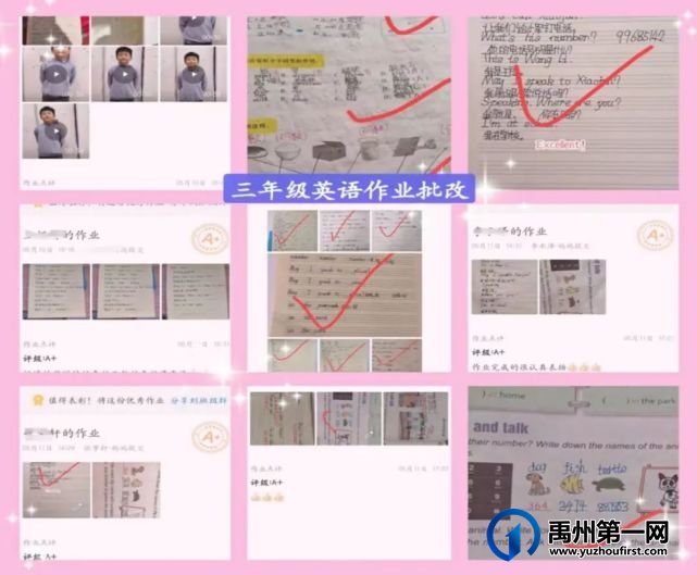 禹州第五实验学校英语线上教学纪实 禹州第五实验学校英语线上教学纪实