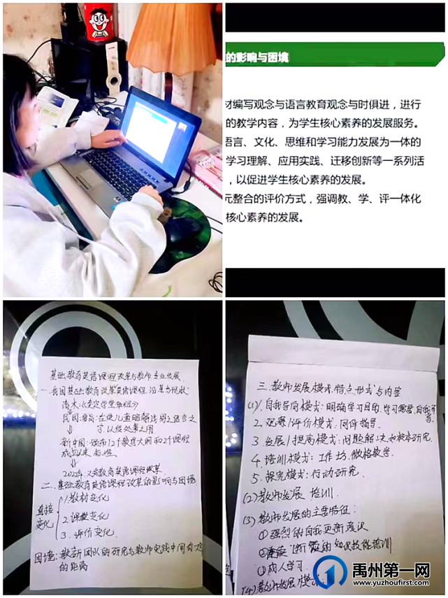 禹州第五实验学校英语线上教学纪实 禹州第五实验学校英语线上教学纪实