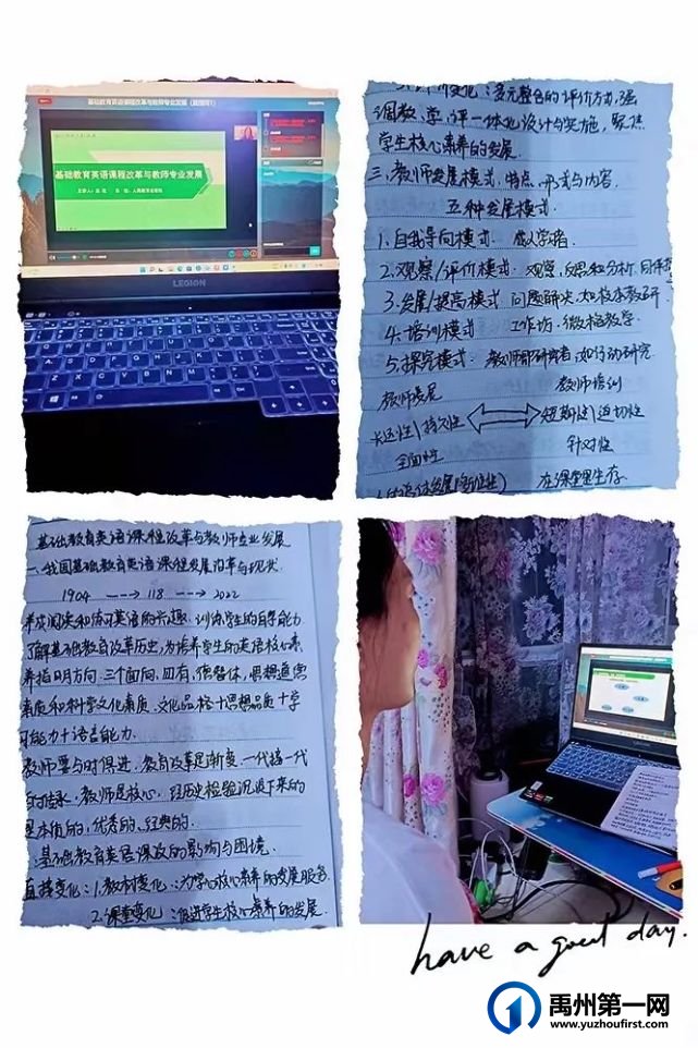 禹州第五实验学校英语线上教学纪实 禹州第五实验学校英语线上教学纪实