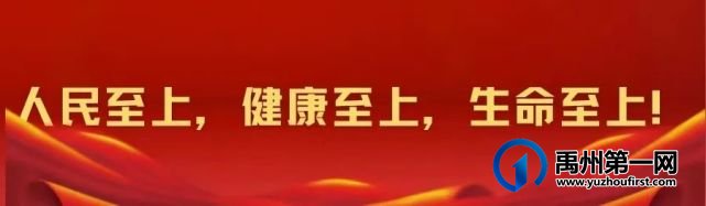 禹州文殊高中夏都校区的大爱 禹州文殊高中夏都校区的大爱