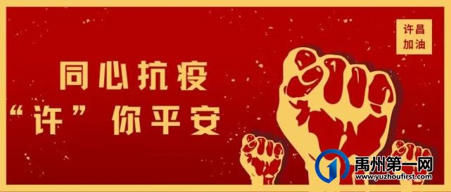 禹州文殊高中夏都校区的大爱 禹州文殊高中夏都校区的大爱