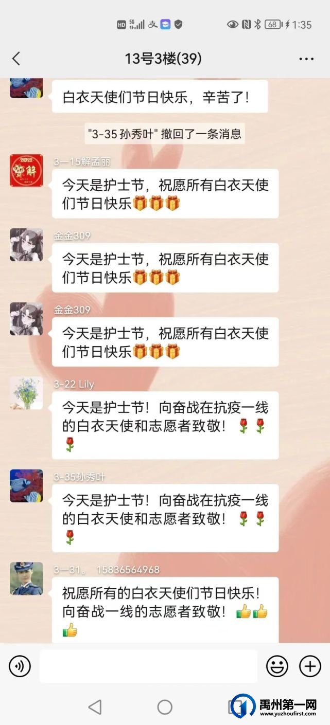 禹州市职业中专隔离点别样的5.12护士节 禹州市职业中专隔离点别样的5.12护士节