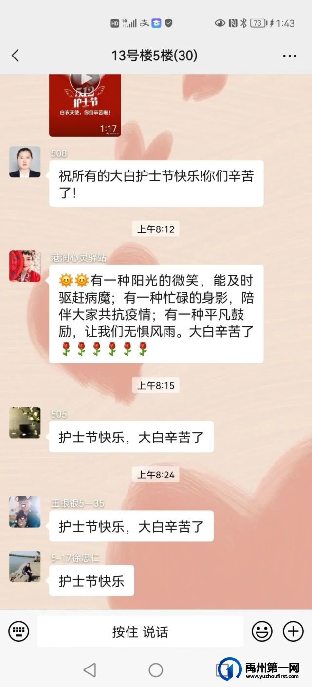 禹州市职业中专隔离点别样的5.12护士节 禹州市职业中专隔离点别样的5.12护士节