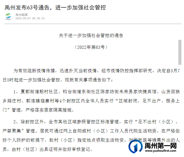 禹州天润公馆贴心守护,爱心“蔬”送-约翰物业一直在行动! 禹州天润公馆贴心守护,爱心“蔬”送-约翰物业一直在行动!