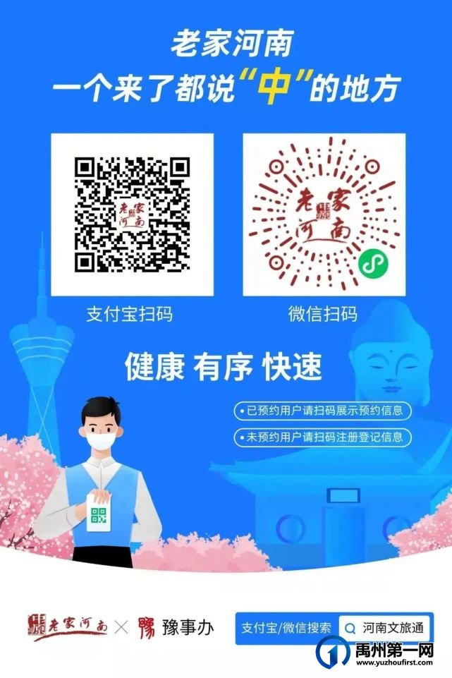 禹州神垕古镇景区5月16日起恢复开放 禹州神垕古镇景区5月16日起恢复开放