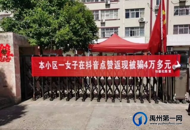 禹州近日这些人员上条幅