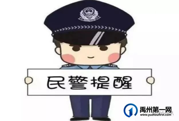 禹州近日这些人员上条幅