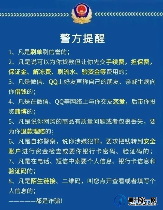 禹州近日这些人员上条幅