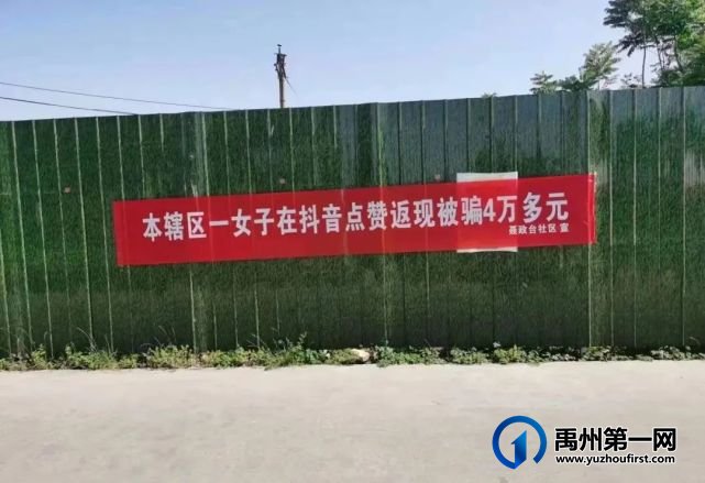 禹州近日这些人员上条幅