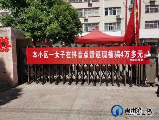 禹州一小学生被骗8万余元 禹州一小学生被骗8万余元